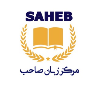 SAHEB LANGUAGE (@saheb_lit)