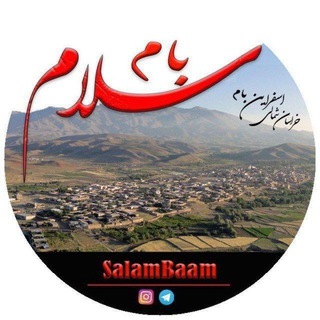 سلام بام (بام 91) (@salambaam)