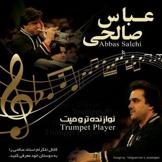 Abbas_salehi_trumpet (@salehi_abbas)