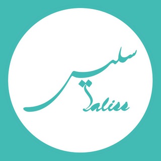 سلیس (@salissweb)