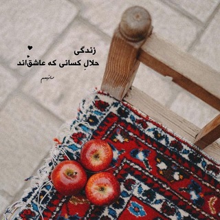 حال خوب 💛🌻 (@screenfun)