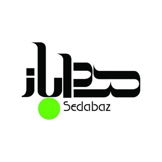 صداباز (@sedabaz)