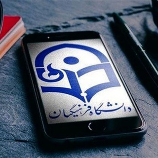 اطلاع رسانی دانشجو معلمان استان همدان (@senfipm)
