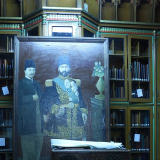 کتابخانه نسخ خطی سپهسالار (@sepahsalaar)