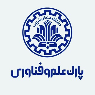 پارک علم و فناوری شریف (@shariftechpark)
