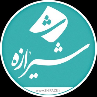 شی (@shiraze_ir)