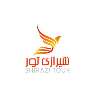 (شیرازی تور) (@shirazitour)