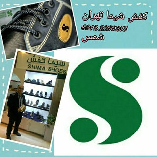 کفش شیما2 (@shoes2)