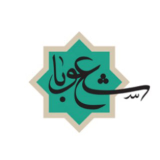 شعوبا (@shouba_ir)