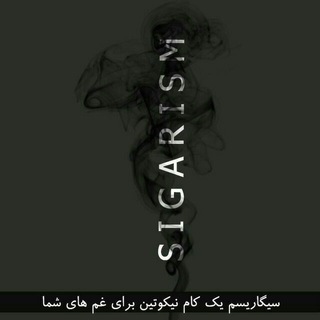 S I G A R I S M (@sigarism)