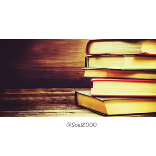 نمونه سوال دهم یازدهم 12 (@soal8000)