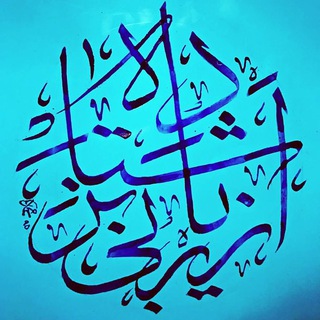 ارزیابی شتابزده (@solseghalam)