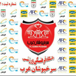 fc.sorkh pushan gharb (@sorkhpushan_gharb)