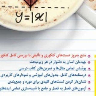 ریاضی با سروش موئینی (@soroushmueeni)