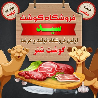 سوپر گوشت سید (@soupergoushtseyed5753)