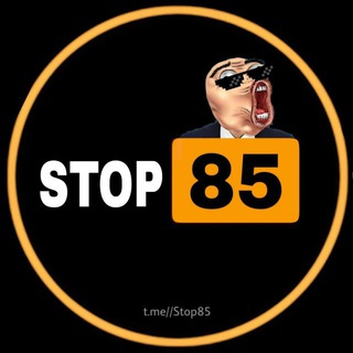 ایستگاه 85 (@stop85)