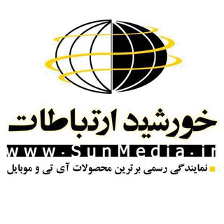 خورشید ارتباطات /نوت بوک /تبلت (@sunnotebook)