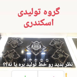 لوازم خانگی گلدن رز (اسکندری) (@sweeps3123)
