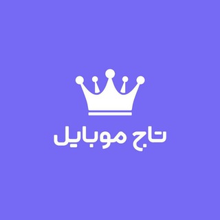 تاج موبایل (@tajmobile631)