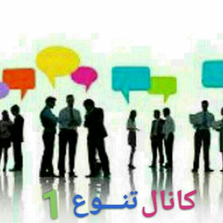 تنوع (@tanavo1)