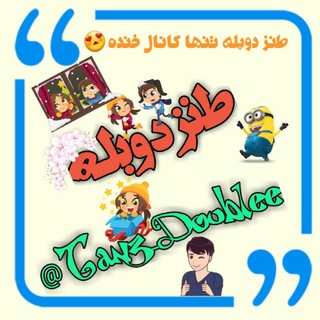 طن͜͡ــٍٍٍٜٜٜٜٜٜٜٜٜٜٜٜٜٜٜٜٜۘۘۘ℘͜͡͡ز دوبؔـَِٰٖٙ͜ஓَِٰٖٙـَِٰٖٙله (@tanz_doublee)