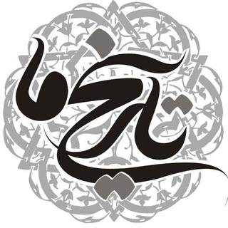 تاریخ ما - ایران باستان | هخامنشیان (@tarikhema)