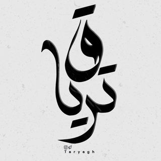 تریاق | Taryagh (@taryagh)
