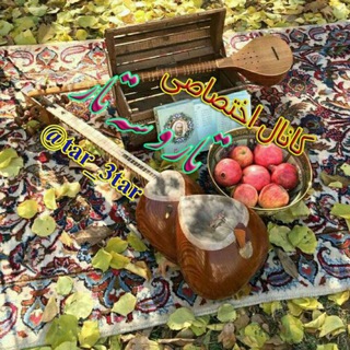 تار و سه تار (@tar_3tar)