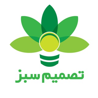 شرکت تصمیم سبز هوشمند (@tasmimsabz)