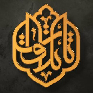️ تاتلاوت | TaTelavat ️ (@tatelavat)