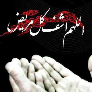 طب ثقلین (سنتی ،اسلامی ) (@tebbesaghaleyn)