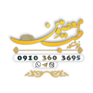 فروشگاه طب معصومین ع (@tebbe_masomin)