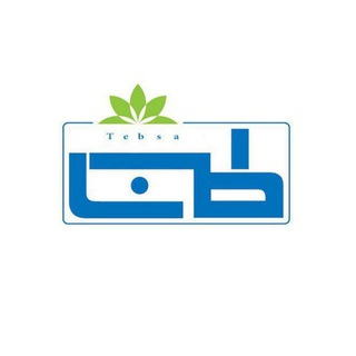 با طبسا زیباتر بمان (@tebsa)