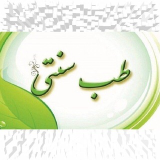 طب درمانگر (@teb_darmangar)
