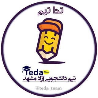 •тeda тeaм•(ιaυм)📚 (@teda_team)