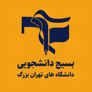 مجله تصویری منادیان (@tehranbso)