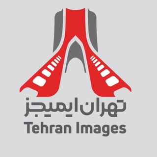 Tehran Images | تهرانایمیجز (@tehranimagescom)
