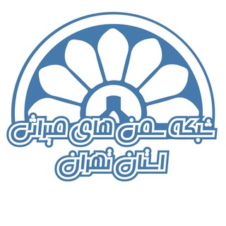 شبکهی سمنهای میراثی استان تهران (@tehranmiras)