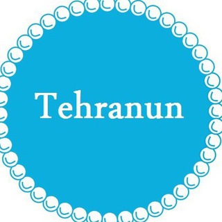 TEHRANUN کارگاه روانشناسی (@tehranun)