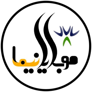 موبایل نیما (@tehran_ghest)