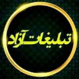 گروه تبلیغات (@tel_group2)