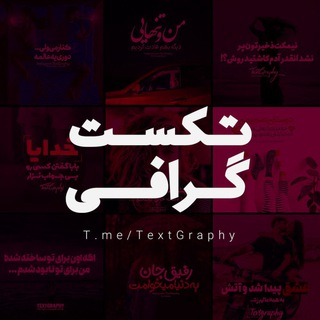 TextGraphy (@textgraphy)