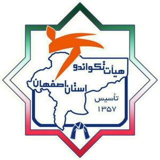 اخبار تکواندو استان اصفهان (@tkdesfahan)