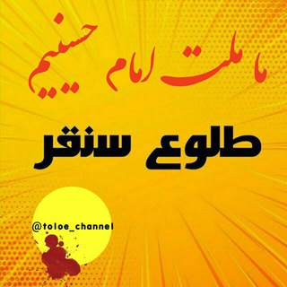 طلوع سنقر (@toloe_songhor)