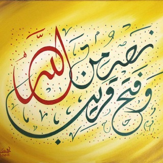 تندخوانی قرآن (@tondkhaniyeghoran)