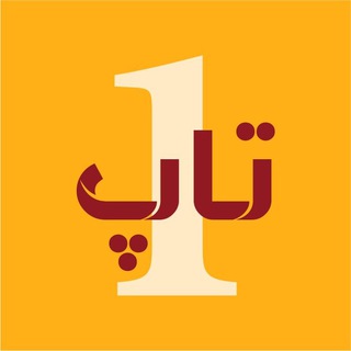 تاپ پست😜 (@toptoknow)