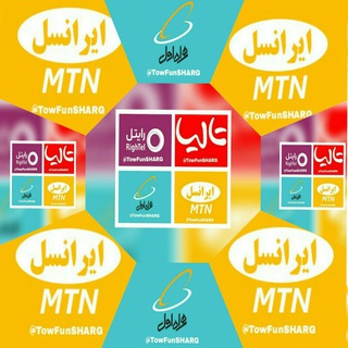 شارژ رایگان (@towfunsharg)