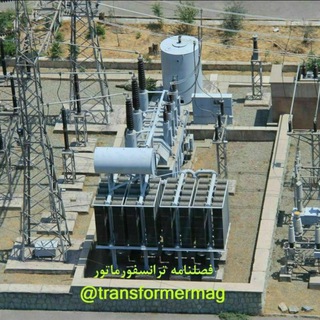 فصلنامه ترانسفورماتور (@transformermag)
