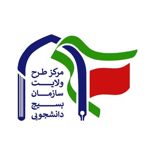 کانال رسمی طرح ولایت دانشجویی (@tvelayat_ir)