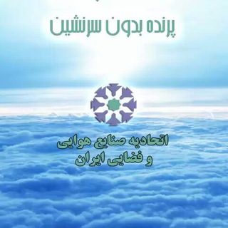 مرکز ساماندهی پهپادهای غیرنظامی کشور (@uavregister)